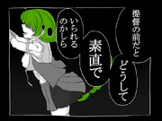 一コマ１２「性の喜びを知りやがって」
