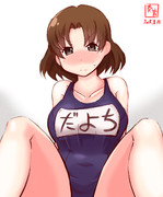 わんどろスク水千代田