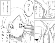 黒潮との出会い