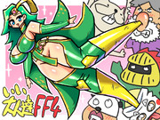 いい大人リディア