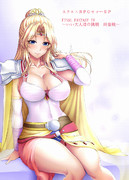 ローザ(包丁なし)