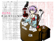 要注意団体:「地霊殿」