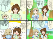 藍子のお散歩デートwithもりくぼ