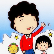 さくらももこ ニコニコ静画 イラスト