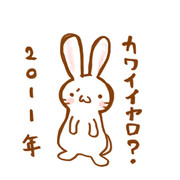 あけましておめでとうございます！！