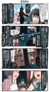 長波のエンドレスエイト