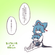 まいにちお小夜 #441