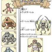ウッドゴーレム ニコニコ静画 イラスト
