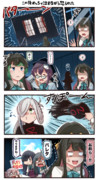 夕雲姉妹のドッキリ大作戦