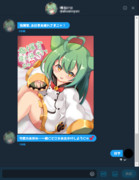 「がんばれ♡がんばれ♡」