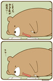 くまったクマさん6