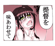 一コマ１８「まだセフレ３」