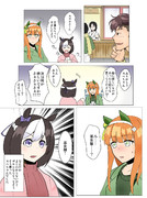 8話の疑惑
