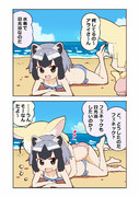 【けものフレンズ】しりとり