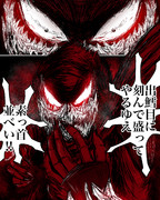 怨身ニンジャ 奈落