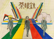 茶眼鏡兄貴、突発的カラオケの様子