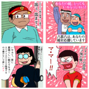 勉三さん ニコニコ静画 イラスト