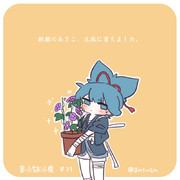 まいにちお小夜 #443