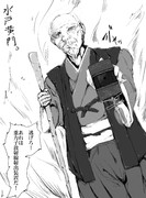 水戸黄門 ニコニコ静画 イラスト