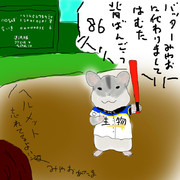 今月のいきもの～代打の切り札はむた編～