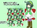 【立ち絵素材】和風メイドっぽいずん子さん