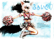 チアードウルフ！