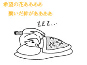 止まるくりーぶさん