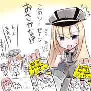 ドイツ艦　日本のソーセージ文化に触れてしまう！