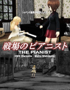 [MMD]戦場のピアニスト(2002年)