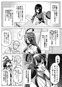 あきつ丸レポート 2