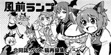 秋例5サークルカット