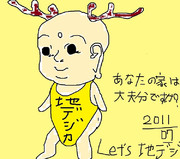せんとくん ニコニコ静画 イラスト