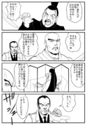 インテリヤクザ ニコニコ静画 イラスト