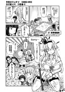 今日のワンデイ　2017夏イベ　15日目-5