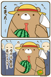 くまったクマさん8