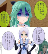 山風様（霞ってたしか‥）