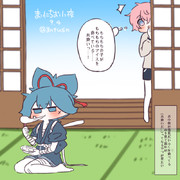 まいにちお小夜 #447