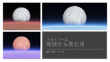 【MMDステージ配布】スカイドーム　地球から見た月【スカイドーム】