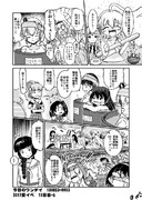 今日のワンデイ　2017夏イベ　15日目-6