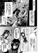 あきつ丸レポート 3