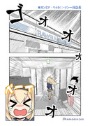 ガンビア・ベイのローソンコラボ奮闘記