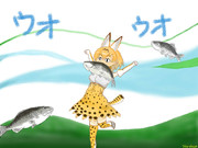 サーバルでウオウオフィッシュライフ