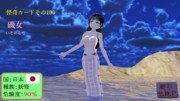 【怪奇カード-その100】磯女（いそおんな）