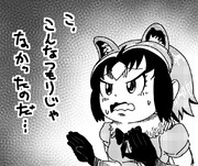 引退発表してからの仲間の戦いぶりに困惑するアライさん