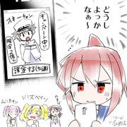 伊１６８　課金の誘惑と戦う！