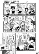 今日のワンデイ　2017夏イベ　15日目-7