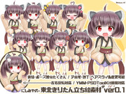 にしみや式+ 東北きりたん立ち絵素材 ver0.2&0.21（psd/png）