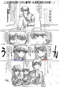 ここは､海洋の辺境…イゼロン鎮守府…05 真実は歴史(とき)の娘… 。1