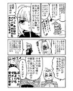 FGO25-2