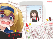赤城、襲来
